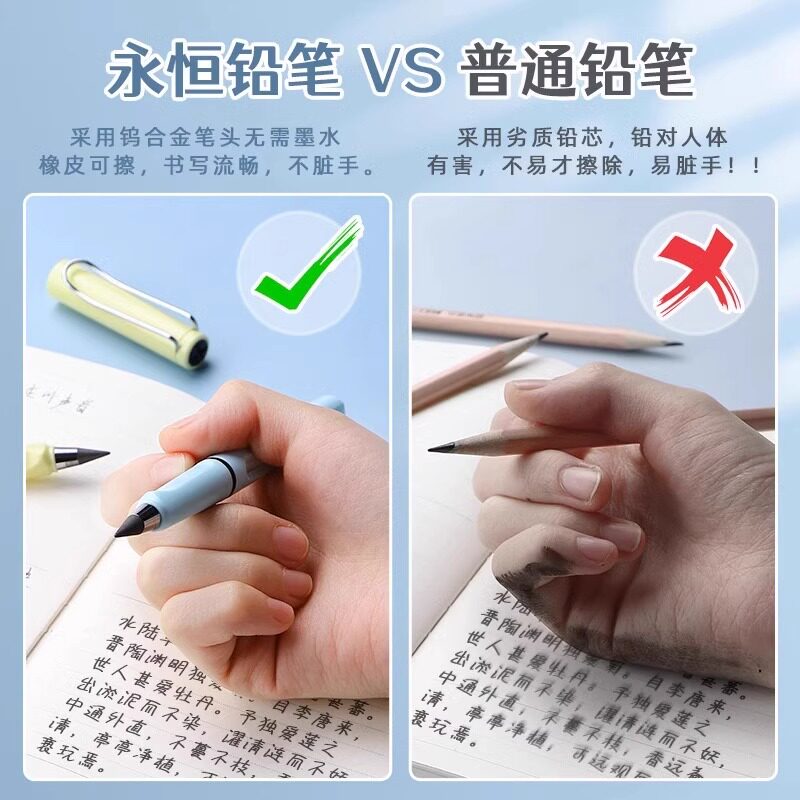 永恒铅笔免削不断芯钨合金小学生持久书写黑科技学习神器专用