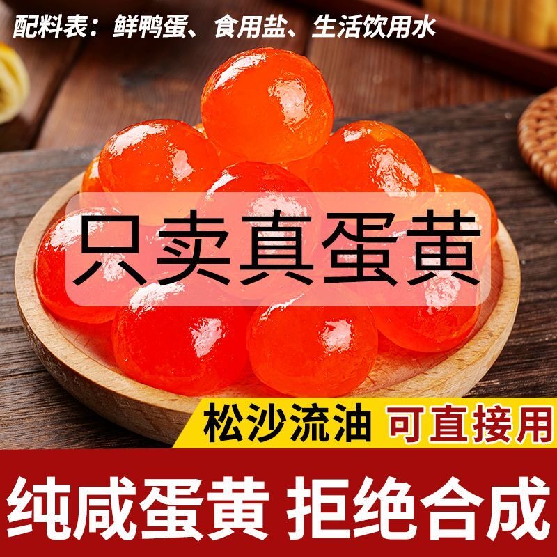 鄱阳湖纯咸鸭蛋黄烘焙粽子月饼