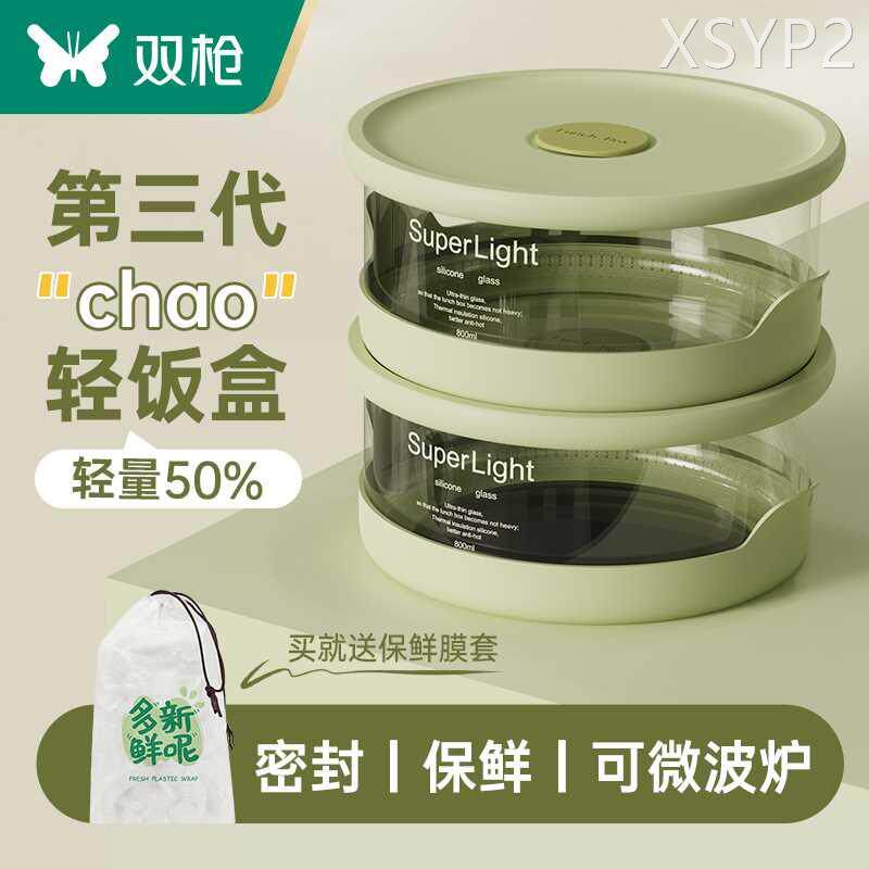 双枪保鲜盒玻璃饭盒耐热便当盒带盖学生上班族带饭微波炉碗密封盒