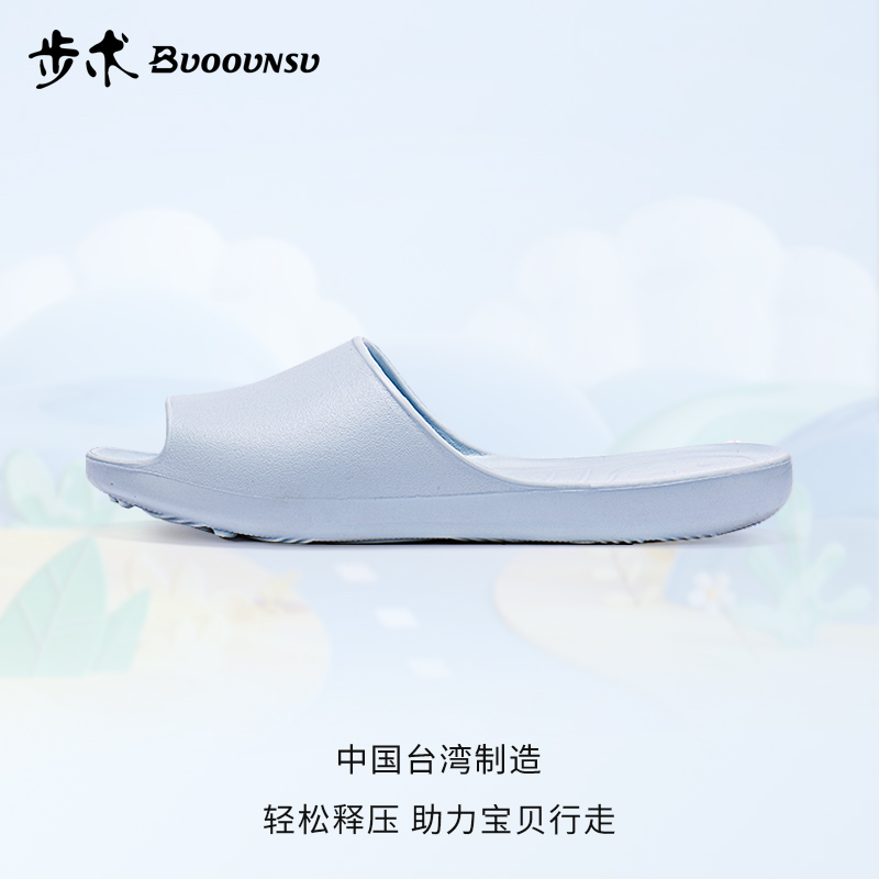 步术儿童EVA防滑浴室拖鞋更合脚
