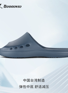 步术镇店之宝EVA专利拖鞋中国台湾进口四季居家用浴室洗澡防滑B36