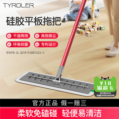 TYROLER懒人硅胶拖把 超细纤维干湿两用拖把 不锈钢按压式挤水拖