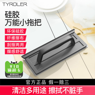 Tyroler小拖把懒人手持洗脸巾迷你卫生间擦玻璃窗神器厨房清洁