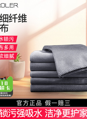 Tyroler超细纤维抹布懒人洗碗布厨房专用鱼鳞吸水不掉毛家用保洁