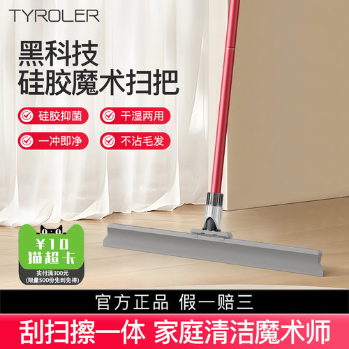 硅胶拖把TYROLER刮水拖把