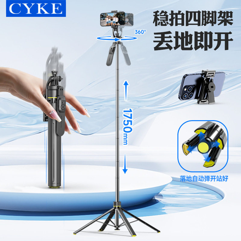 110v220vCYKE跳跳自拍杆四脚落地开手机支架落地三脚架云
