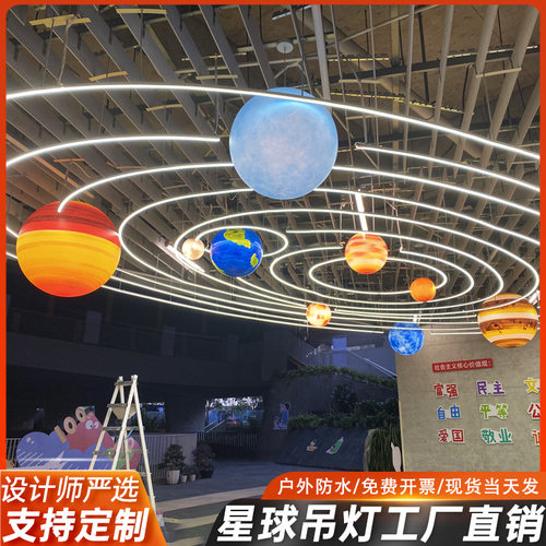 户外防水月球灯星球吊灯儿童乐园星空八大行星圆球氛围灯店铺商用