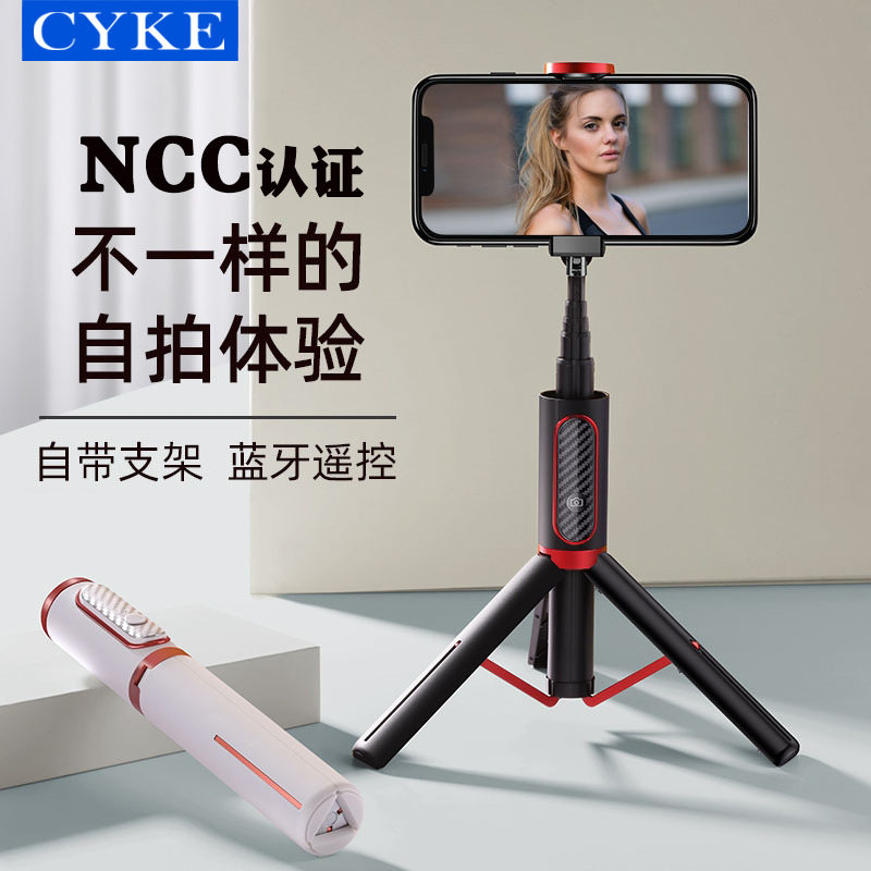 110v220vCYKE魅影自拍杆一体式三脚架桌面手机支架AB2