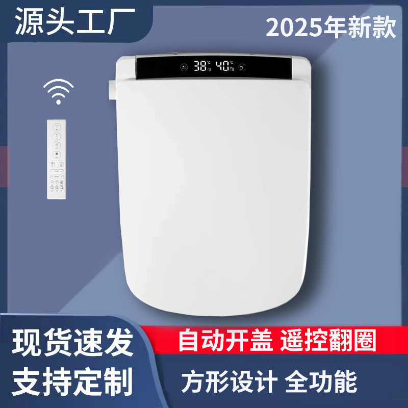 方形型110V美规跨境自动开盖智能免治马桶盖 220V