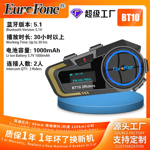 头盔蓝牙对讲耳机降噪高清2 人对讲摩托车骑行装备跨境110v220v