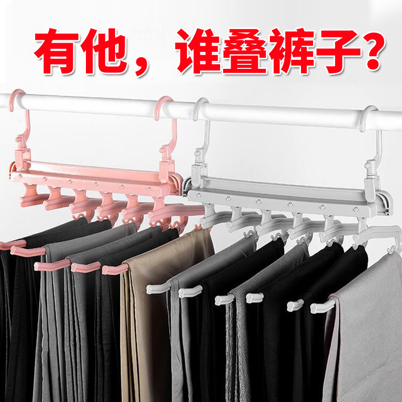 多功能裤架家用多层裤子无痕伸缩折叠裤夹收纳神器衣柜魔术挂衣架