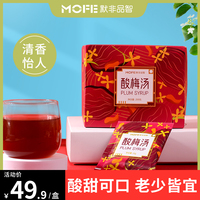 默非品智酸梅汤酸梅粉酸梅汁冲调桂花乌梅古法冷饮热饮料10g*20袋