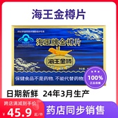 36片 海王金樽片辅助保护化学性肝损金樽养肝金尊护肝片熬夜喝酒