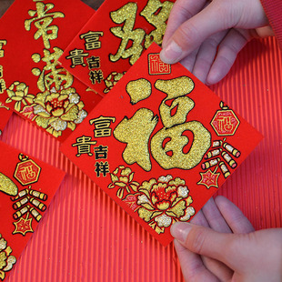 花盆花瓶装饰迷你小福字贴春常满大吉发日进斗米桶缸绒布烫金背胶