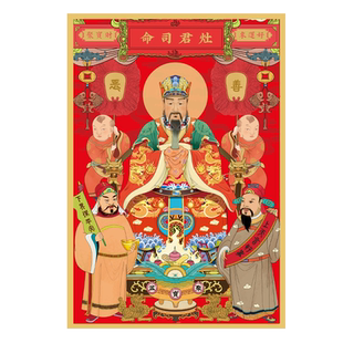 灶神灶王爷神像贴画灶公灶婆灶君厨房年画灶君司命防水防油自粘