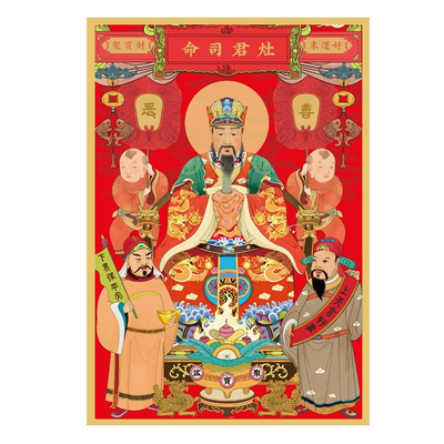 灶神灶王爷神像贴画灶公灶婆灶君厨房年画灶君司命防水防油自粘