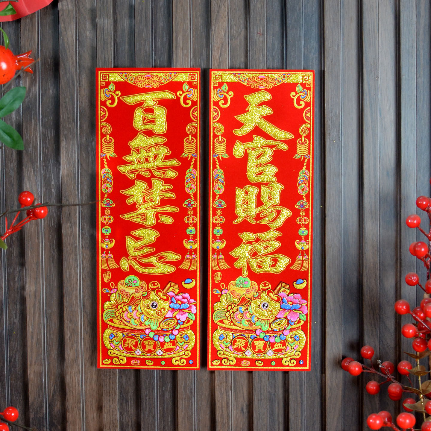 春节新款绒布烫金自粘四字对联聚对联