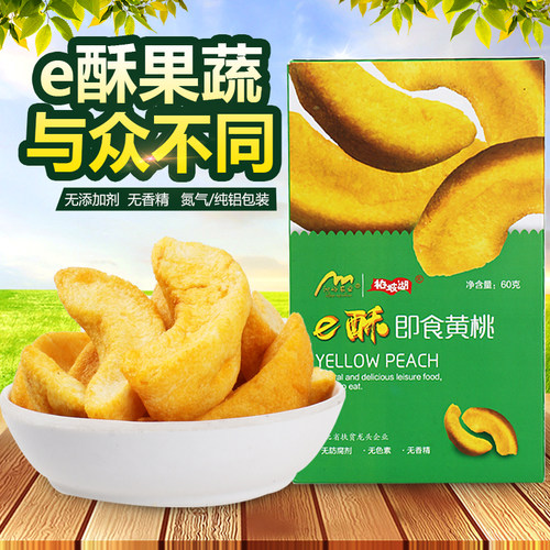 e酥即食黄桃干脱水水果干休闲营养健康孕妇儿童网红零食
