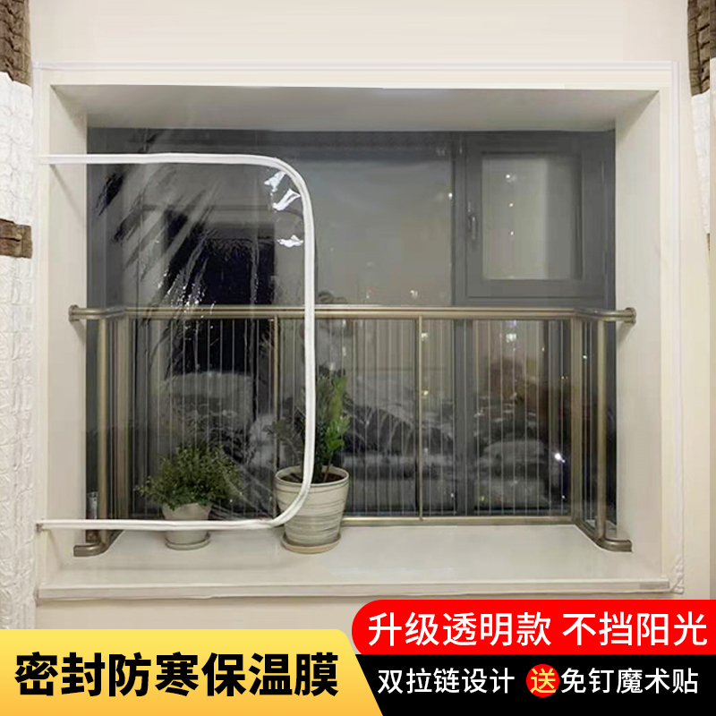 卧室挡风神器冬季窗户漏风保温膜