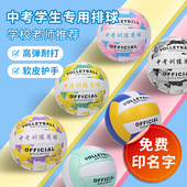JIAO ZHI JIAN中考专用排球学生专用5号初中生训练小学生气排球