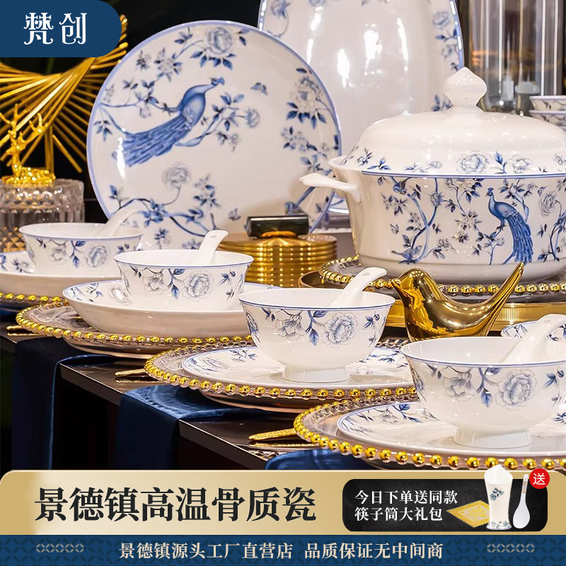 2026碗筷碗碟套装家用轻奢景德镇陶瓷骨瓷乔迁青花中式餐具碗盘