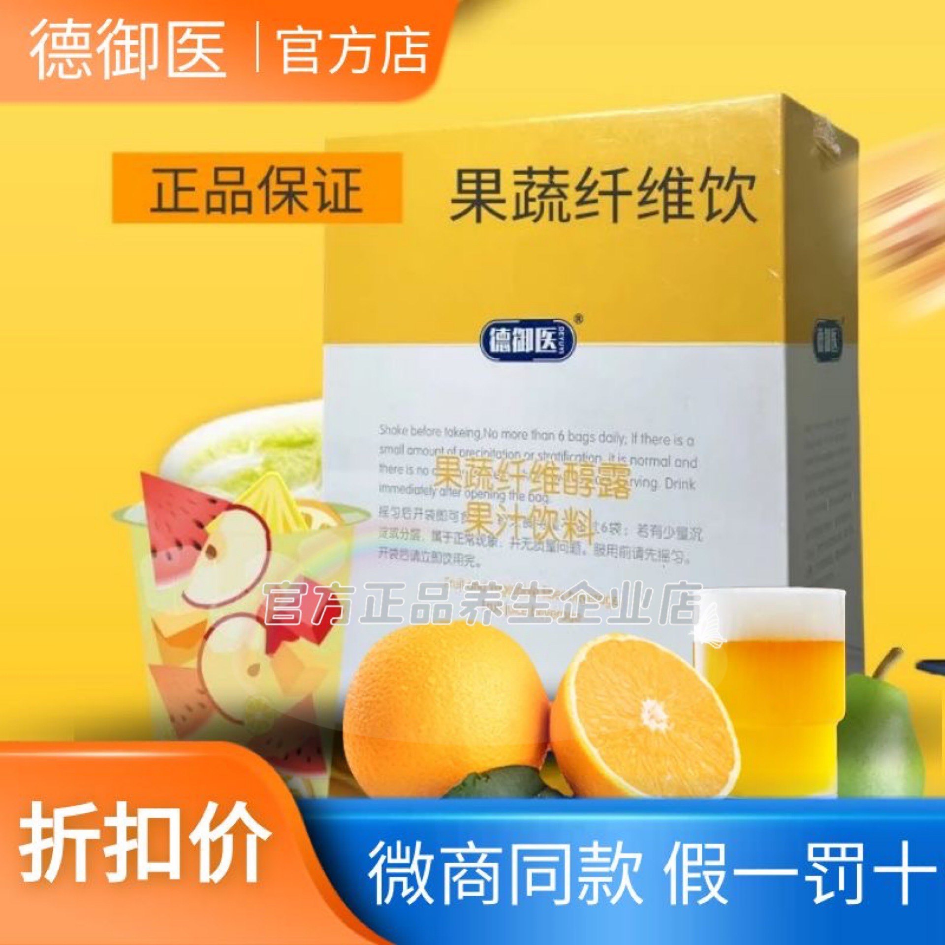 DEQUEEN官方正品德御医
