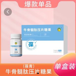 金木集团同源双青牛骨髓肽压片糖果菊苣双清返青同源葆青官方正品