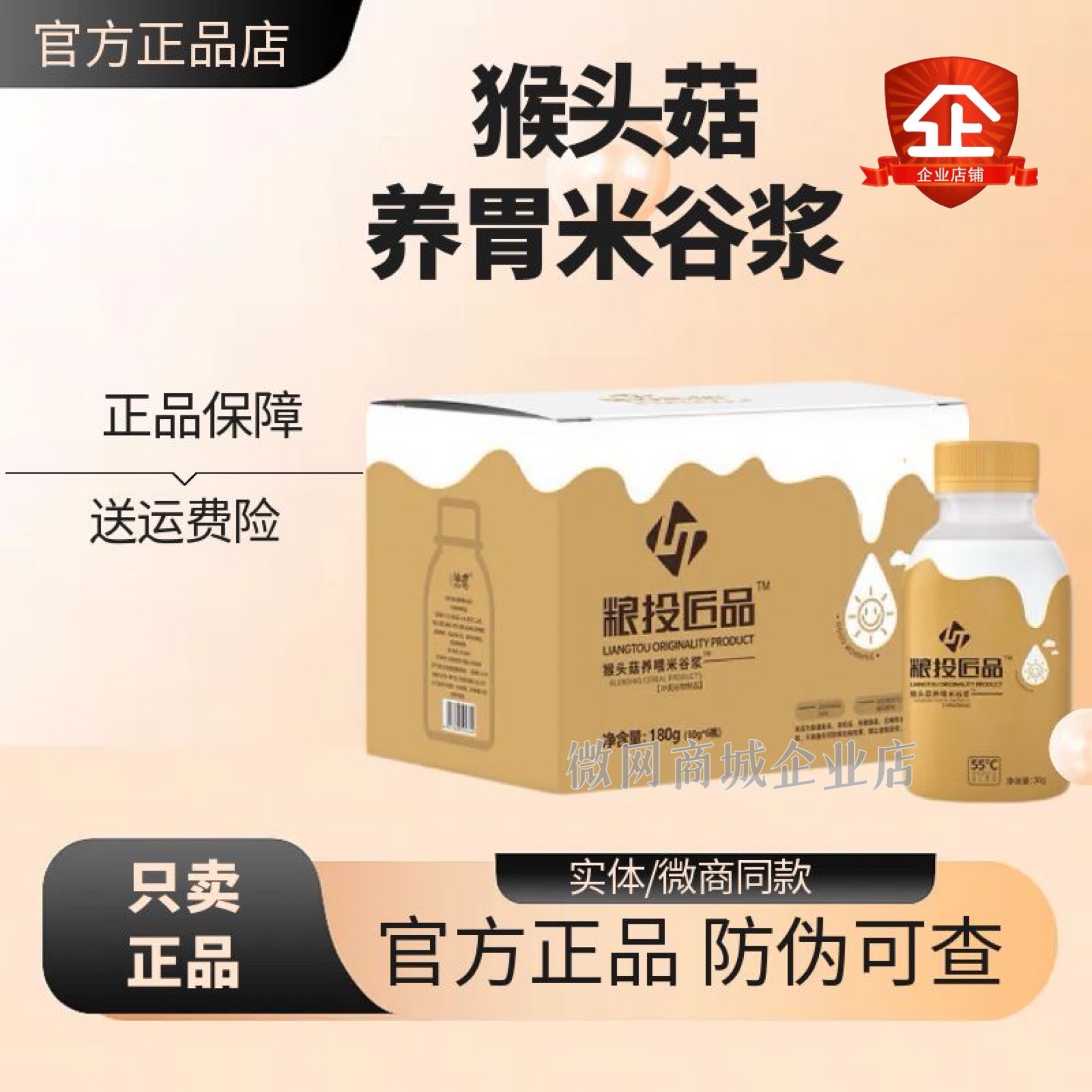 3猴头菇养喂米谷浆养胃
