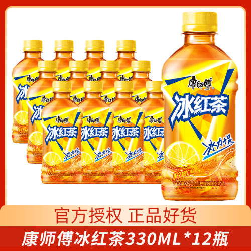 康师傅小瓶装柠檬味饮品冰红茶
