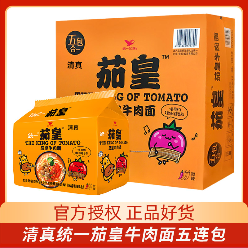 统一茄皇牛肉面袋装五包合一