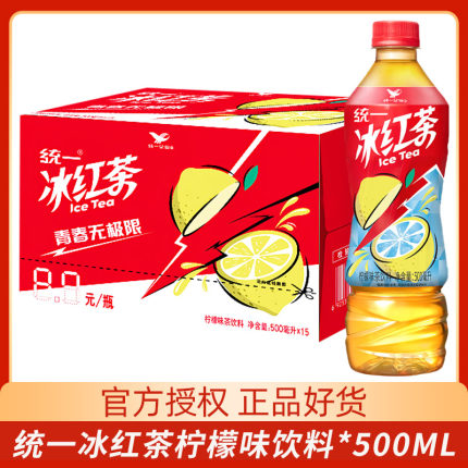 统一冰红茶柠檬味茶饮料500ml整箱装柠檬调味茶饮料