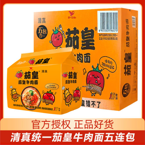 统一茄皇牛肉面袋装五包合一