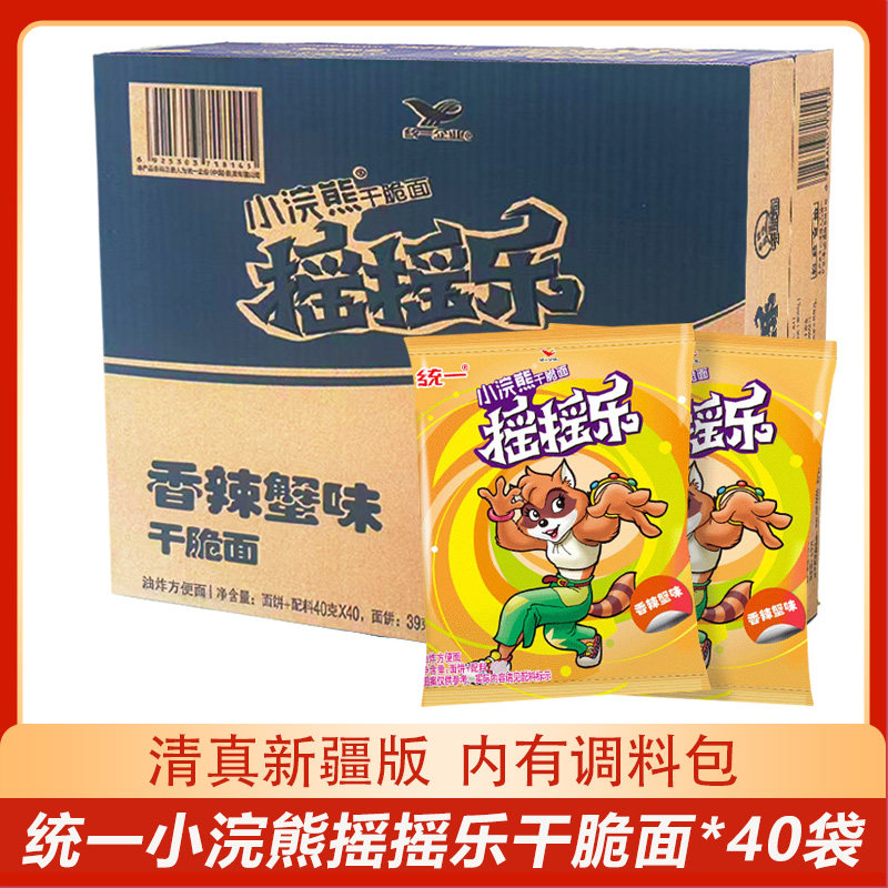 清真新疆版小浣熊摇摇乐干脆面香辣蟹口味干吃面袋装零食休闲食品