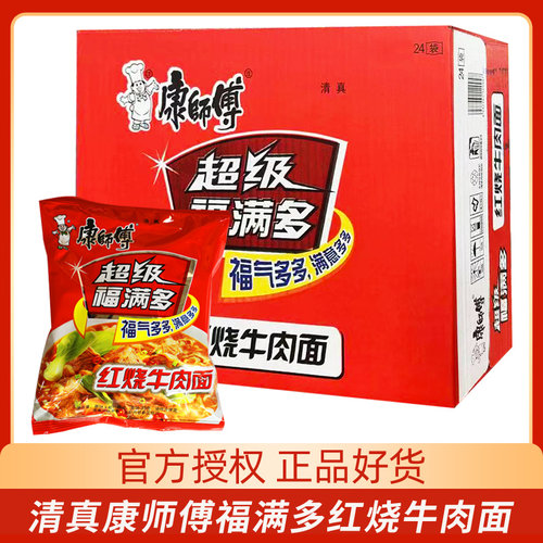 清真超级福满多红烧牛肉面