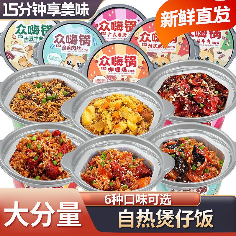 自热米饭大份量速食方便