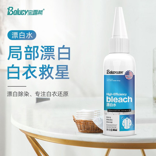 串色衣服去渍消毒除菌漂白水