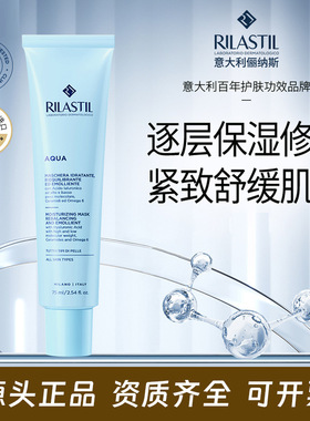 官方正品俪纳斯水芙蓉涂抹面膜保