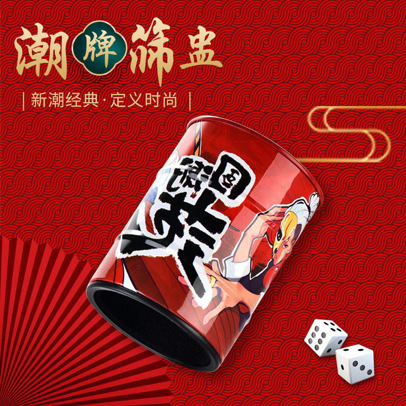 筛盅色盅骰盅套装定制酒吧创意图片