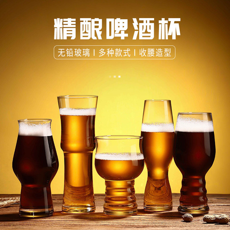 进口创意精酿啤酒杯定制logo 大容量玻璃杯高脚网红高档商用酒杯,餐饮具,啤酒杯,淘宝优惠券,粉丝福利购,淘宝优惠卷