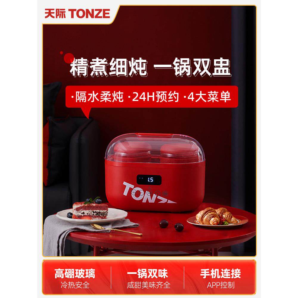 智能防水电炖锅鸟巢炖锅家用预约全自动粥锅煲汤机玻璃电炖锅