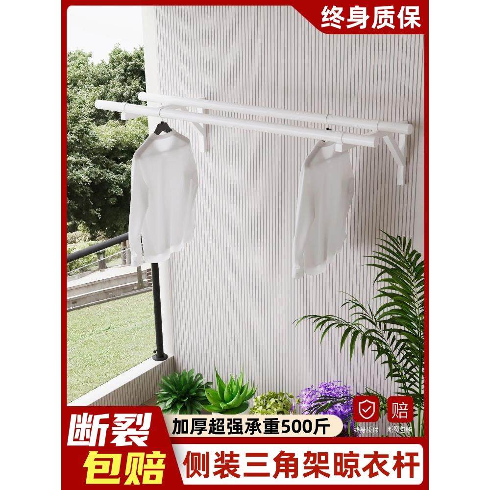 防风不锈钢三脚架支撑晾衣架阳台侧挂窗墙挂晾衣架固定家用