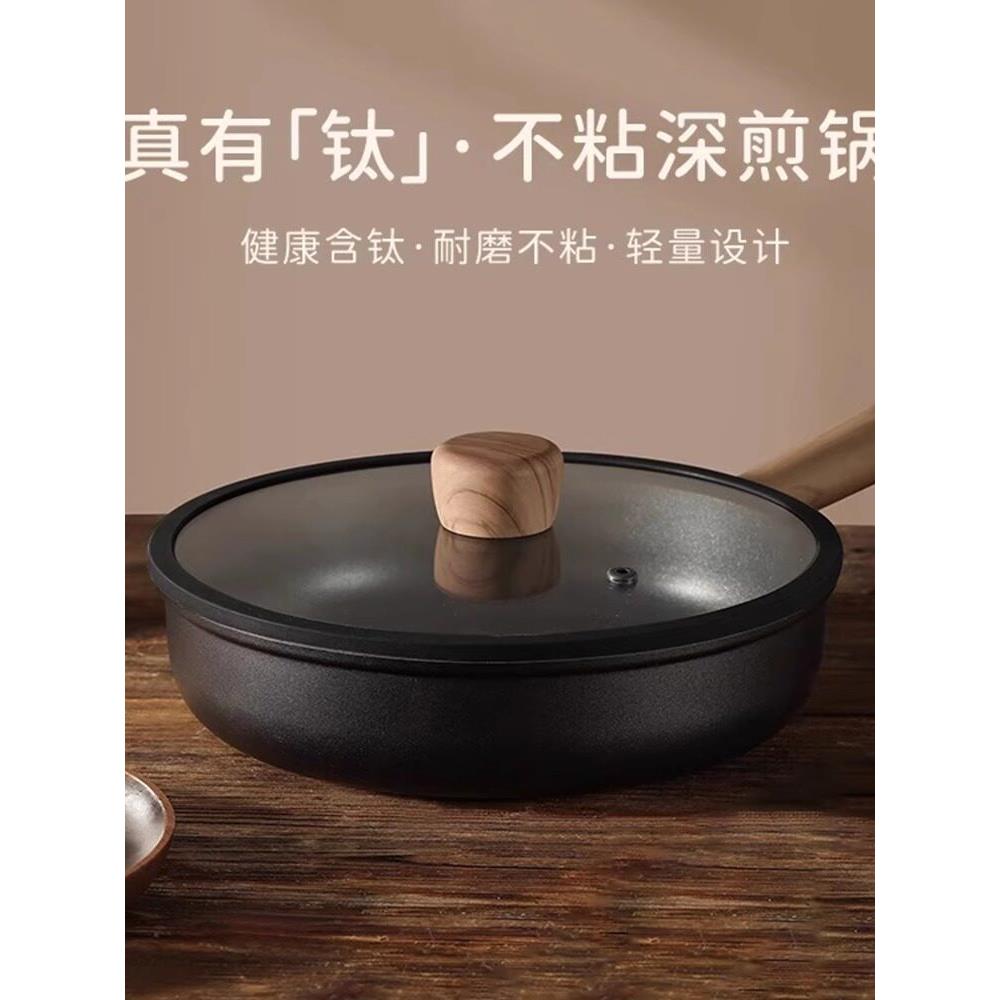 德国不粘锅炒锅家用炒菜锅电磁炉燃气灶专用钛锅轻量不沾平底锅