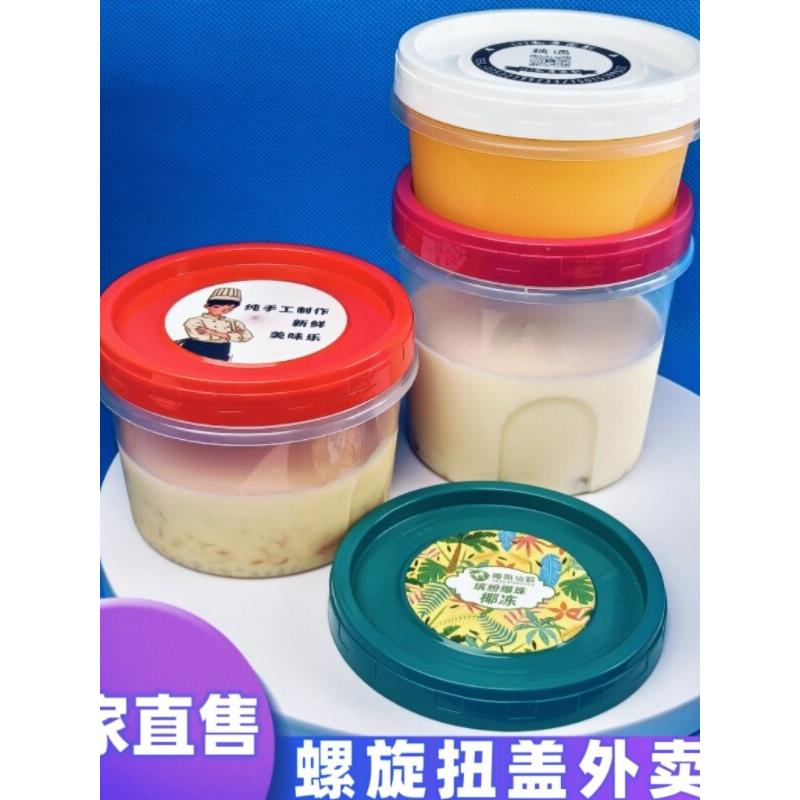 一次性外卖盒螺旋盖400ML汤碗耐高温圆形塑料甜品糖水冰粉可微波