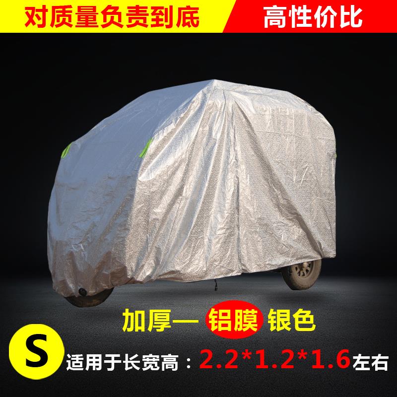 全封闭加厚摩托电动三轮四轮车衣罩老年代步车车罩车衣防晒防雨罩
