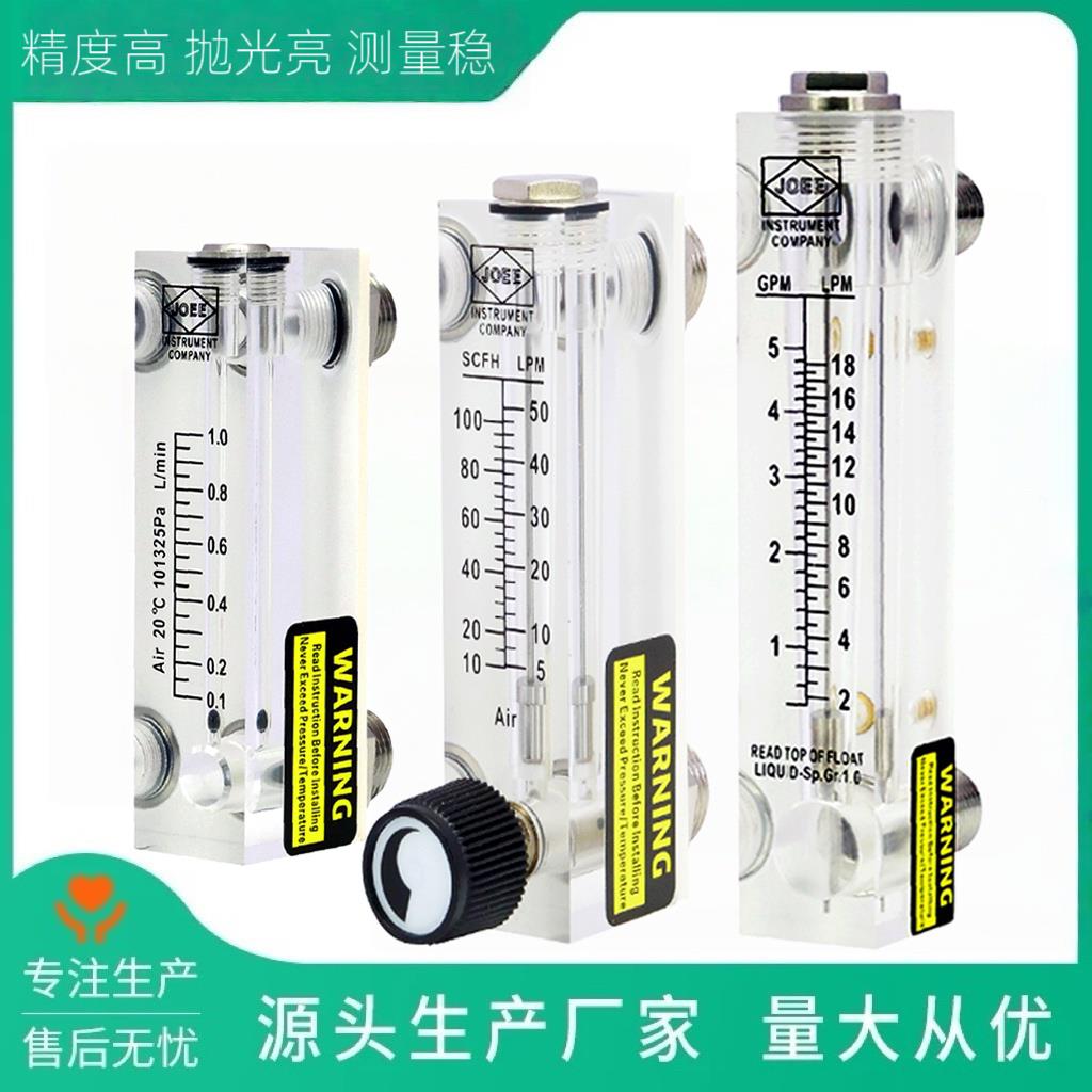 巨屹LZT-6T高精度面板式有机玻璃不锈钢转子浮子气体液体水流量计