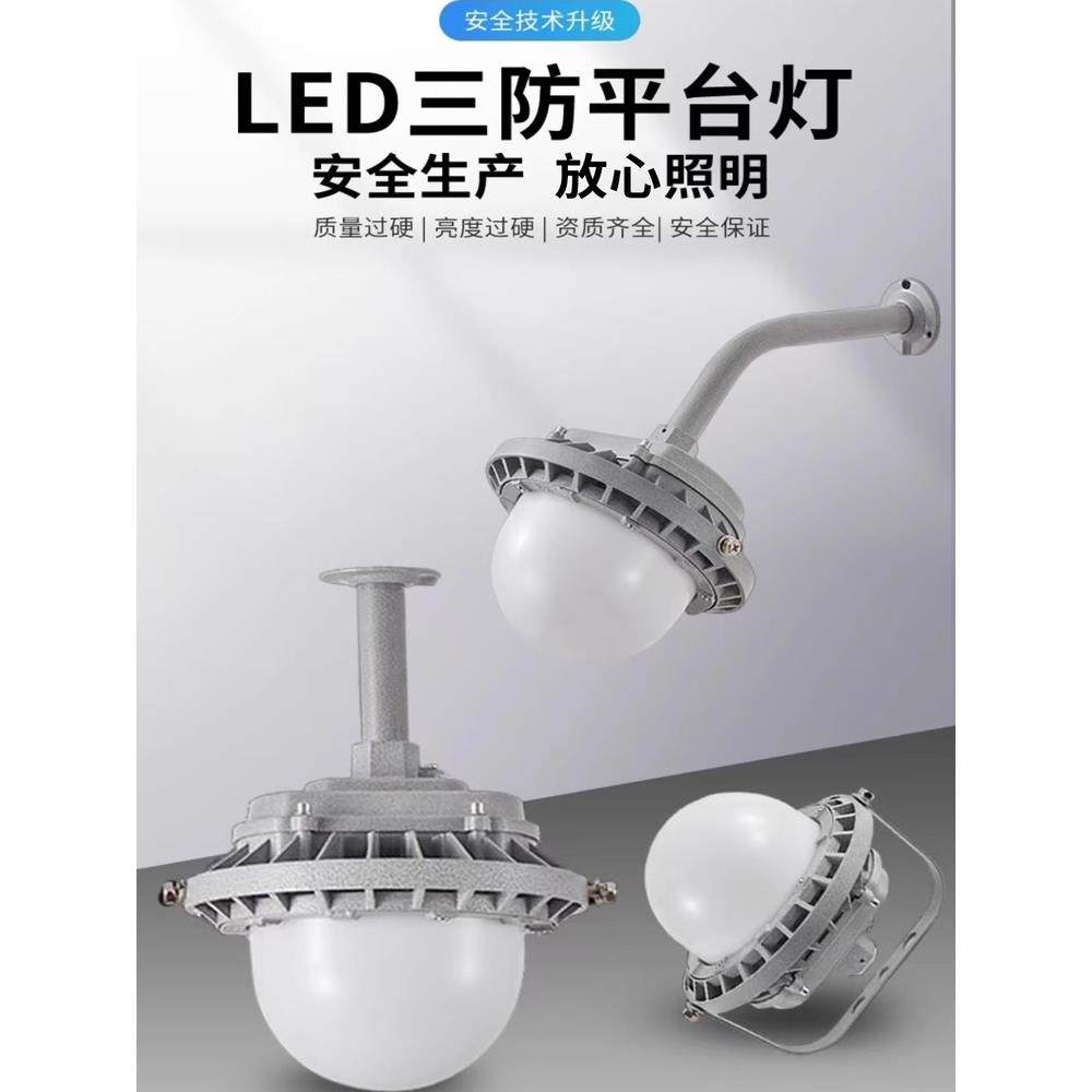 led防爆灯电厂化工厂消防吸顶三防灯仓库车间危化品隔爆型照明灯