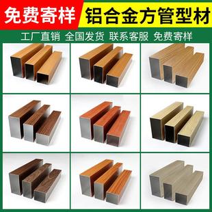 木纹铝合金型材铝方管隔断铝方通铝管格栅悬吊式 天花板方通门头隔