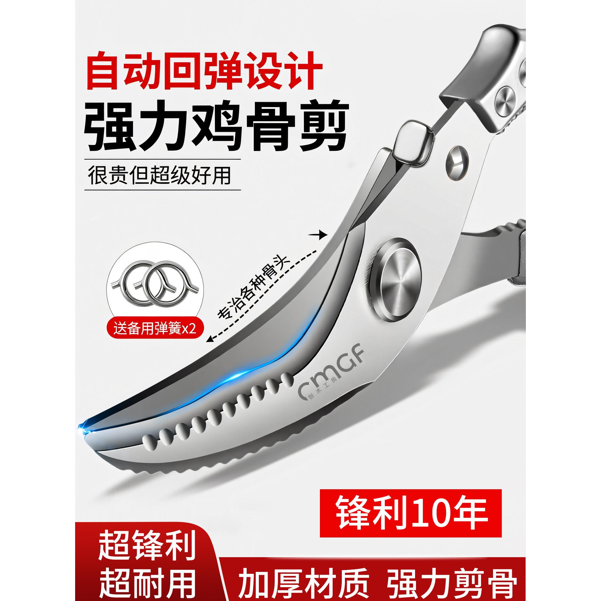 厨房专用强力鸡骨剪鸡鸭鹅骨头刀食物剪刀高硬度锋利家用大号剪刀
