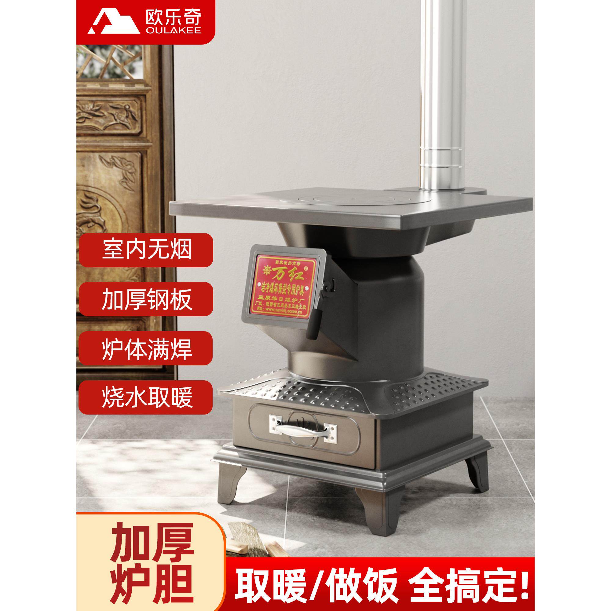 柴火取暖炉柴煤两用炉子农村冬天室内无烟新型炭火炉北方烤火煤炉