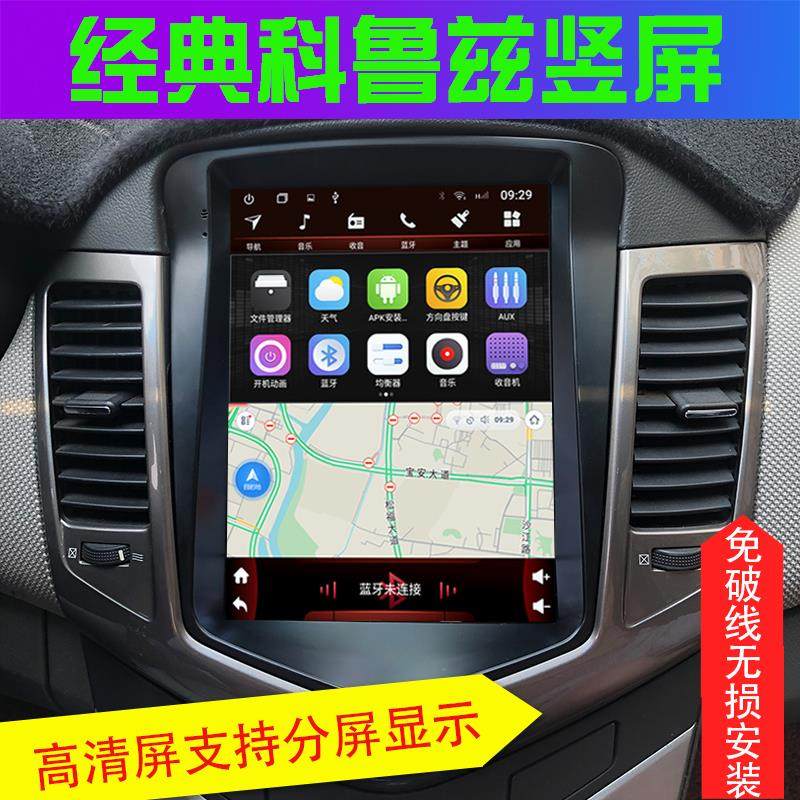 适用于 于雪佛兰经典科鲁兹中控大屏显示屏智能卫星导航倒车影像A